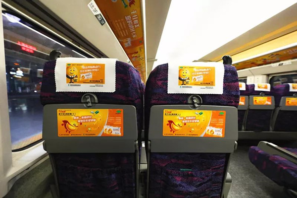 千紅怡美高鐵廣告 千紅怡美高鐵廣告