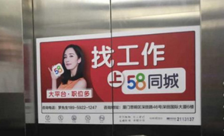 廈門電梯門貼廣告 廈門電梯門貼廣告