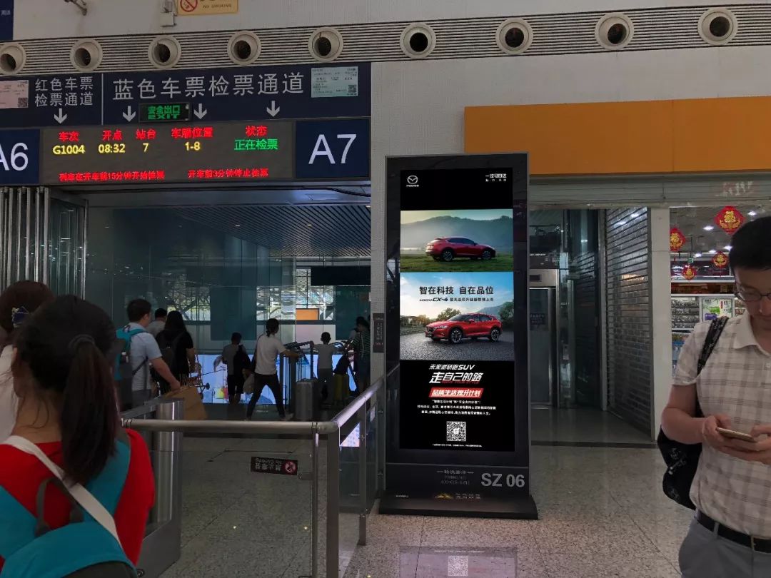 一汽馬自達深圳北高鐵站廣告 一汽馬自達深圳北高鐵站廣告