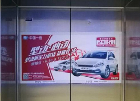 青島電梯門貼廣告 青島電梯門貼廣告