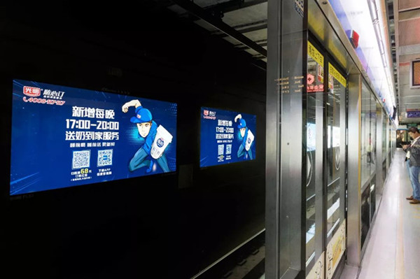 光明牛奶南京地鐵廣告 光明牛奶南京地鐵廣告