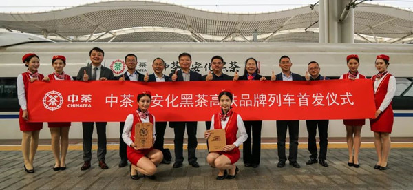 安化黑茶高鐵列車冠名廣告 安化黑茶高鐵列車冠名廣告