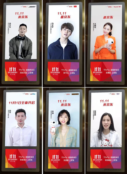 京東電梯電視廣告 京東電梯電視廣告