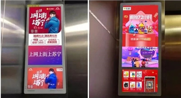 蘇寧易購電梯電視廣告 蘇寧易購電梯電視廣告