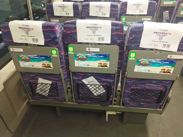 海陵島高鐵廣告 海陵島高鐵廣告