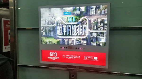 電商戶外廣告 電商戶外廣告