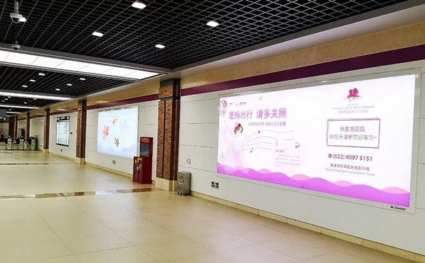 天津新世紀婦兒醫(yī)院天津地鐵廣告 天津新世紀婦兒醫(yī)院天津地鐵廣告