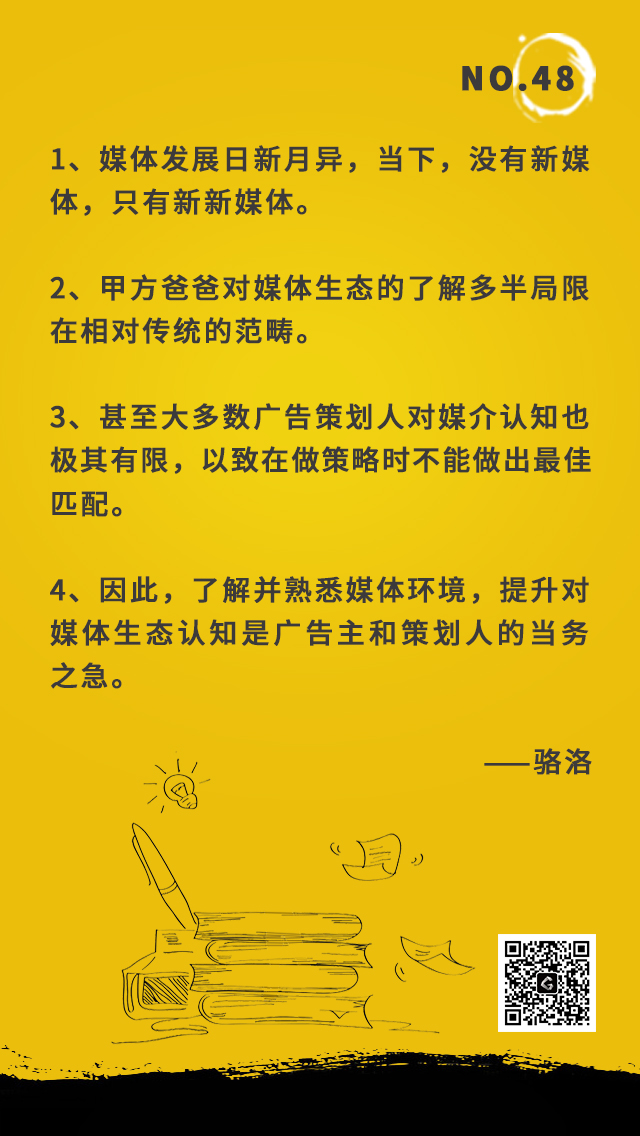 廣告認(rèn)知 廣告認(rèn)知