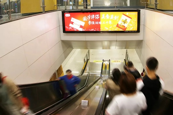 國莎雞精成都地鐵廣告 國莎雞精成都地鐵廣告