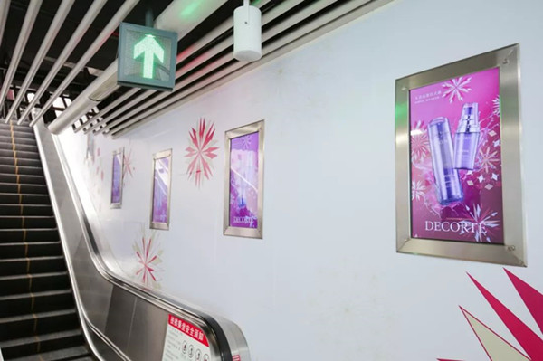 黛珂長(zhǎng)沙地鐵廣告 黛珂長(zhǎng)沙地鐵廣告