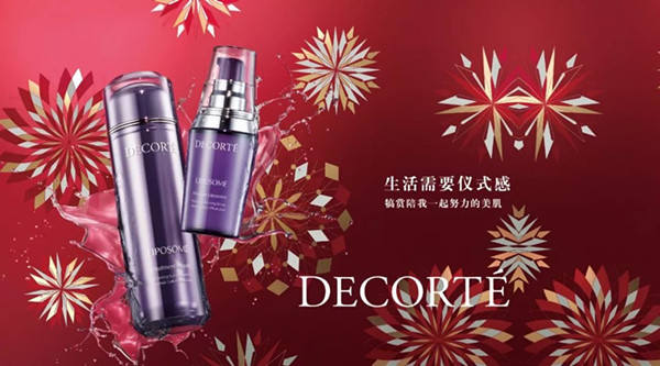 黛珂長(zhǎng)沙地鐵廣告 黛珂長(zhǎng)沙地鐵廣告