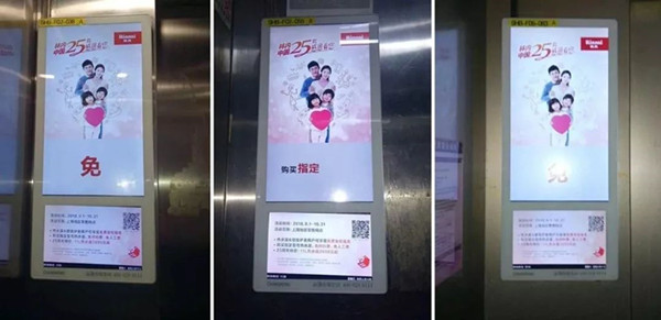 林內(nèi)家電電梯廣告 林內(nèi)家電電梯廣告