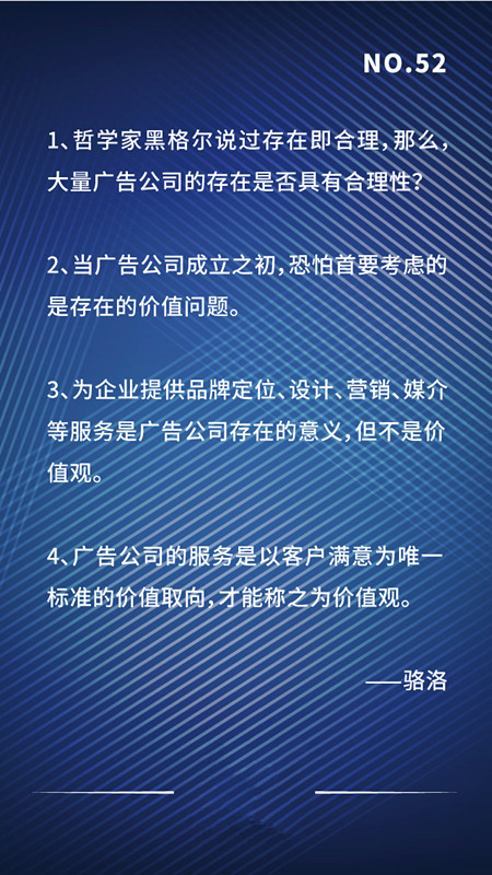廣告公司價值觀 廣告公司價值觀