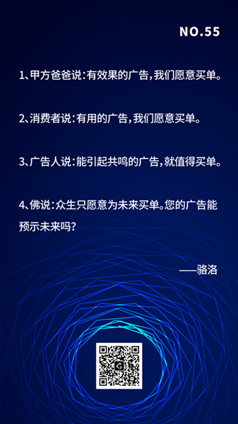 廣告有效性 廣告有效性