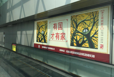T2國內(nèi)到達(dá)燈箱廣告