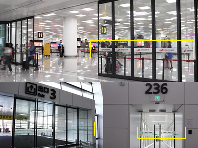 國內(nèi)國際出發(fā)、到達(dá)區(qū)防撞條廣告