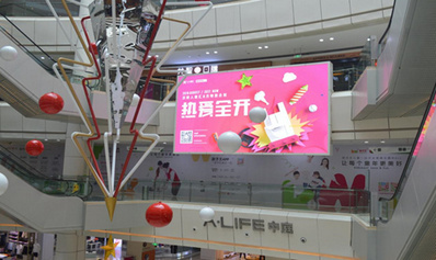 武漢人信匯A館中庭LED屏廣告 武漢人信匯A館中庭LED屏廣告