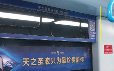 深圳有軌電車車廂路線屏廣告 深圳有軌電車車廂路線屏廣告