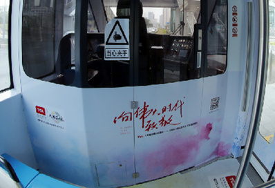 深圳有軌電車車廂駕駛室門背廣告 深圳有軌電車車廂駕駛室門背廣告