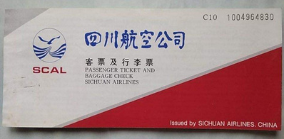 四川航空機(jī)票票套廣告 四川航空機(jī)票票套廣告