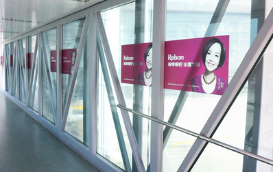 T3航站樓廊橋內(nèi)貼膜廣告 T3航站樓廊橋內(nèi)貼膜廣告