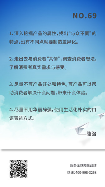 廣告文案 廣告文案