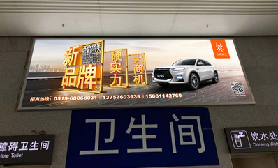 中山站BC候車大廳內(nèi)燈箱廣告