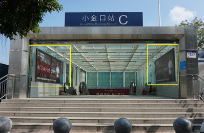 小金口站入口燈箱廣告