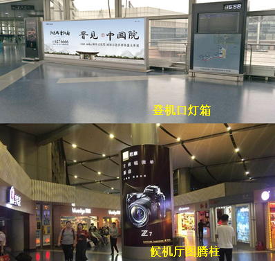 T2航站樓登機(jī)口燈箱、候機(jī)廳圖騰柱