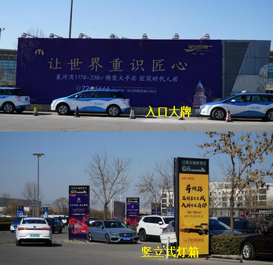 太原機(jī)場(chǎng)停車場(chǎng)廣告