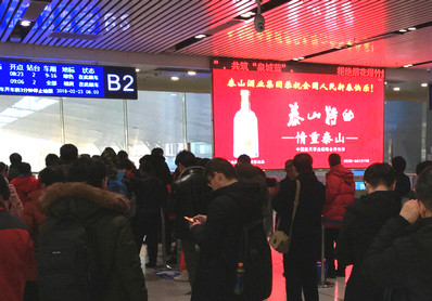 濟(jì)南站二樓候車室LED屏廣告 濟(jì)南站二樓候車室LED屏廣告