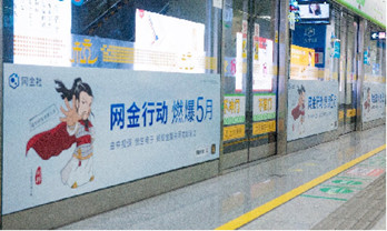 杭州地鐵屏蔽門(mén)能做廣告嗎?