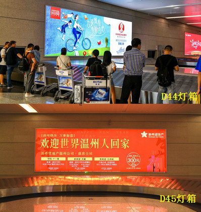 溫州機(jī)場(chǎng)到達(dá)行李廳行李轉(zhuǎn)盤(pán)右側(cè)燈箱廣告 溫州機(jī)場(chǎng)到達(dá)行李廳行李轉(zhuǎn)盤(pán)右側(cè)燈箱廣告