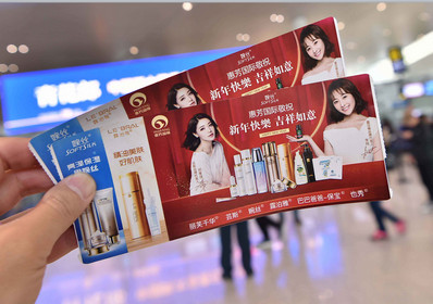 溫州龍灣機(jī)場(chǎng)登機(jī)牌廣告 溫州龍灣機(jī)場(chǎng)登機(jī)牌廣告