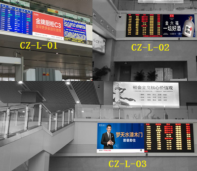 常州火車站進(jìn)站廳LED屏廣告 常州火車站進(jìn)站廳LED屏廣告