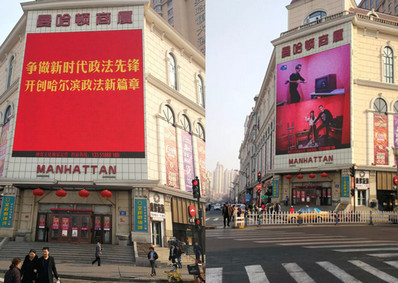 哈爾濱曼哈頓商廈LED屏廣告 哈爾濱曼哈頓商廈LED屏廣告