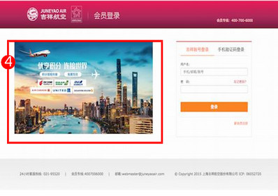 吉祥航空官網(wǎng)次頁廣告位 吉祥航空官網(wǎng)次頁廣告位