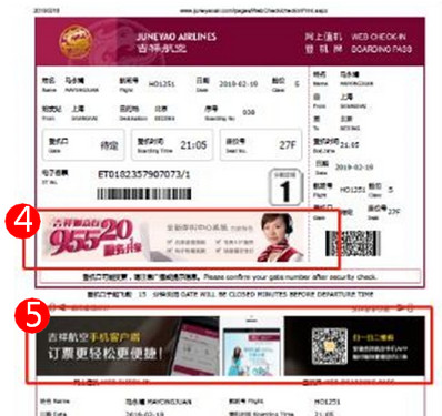 吉祥航空Web網(wǎng)上值機(jī)廣告 吉祥航空Web網(wǎng)上值機(jī)廣告