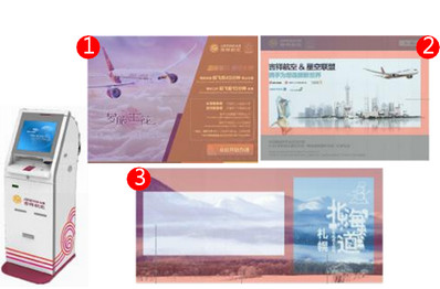 吉祥航空CUSS值機(jī)廣告 吉祥航空CUSS值機(jī)廣告