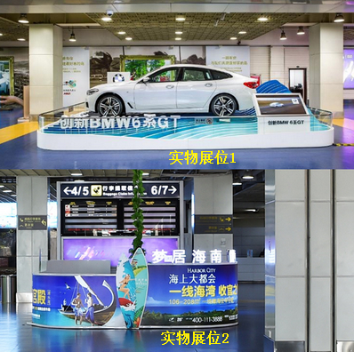 三亞機(jī)場(chǎng)T1一層到達(dá)通廊至行李廳通道實(shí)物展位廣告