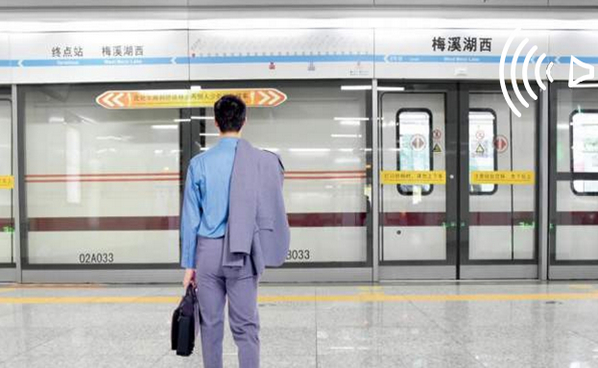 地鐵站臺(tái)語音播報(bào)廣告