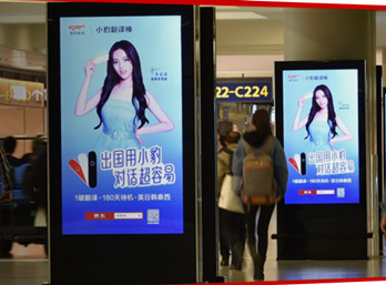 上海虹橋機(jī)場刷屏機(jī)廣告投放價(jià)格多少?