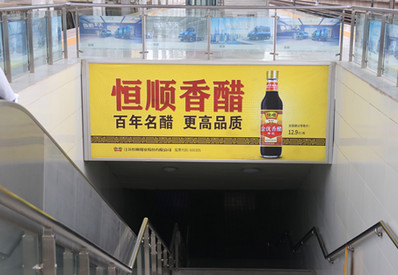 鎮(zhèn)江站站臺出站口楣頭燈箱廣告 鎮(zhèn)江站站臺出站口楣頭燈箱廣告
