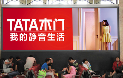 北京站第二候車室看板廣告 北京站第二候車室看板廣告