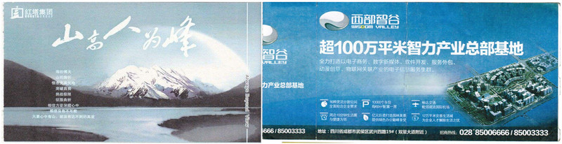 飛機(jī)登機(jī)牌廣告 飛機(jī)登機(jī)牌廣告