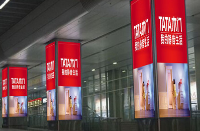 沈陽(yáng)南站出站層中央大廳立柱燈箱廣告 沈陽(yáng)南站出站層中央大廳立柱燈箱廣告