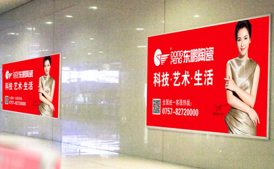 沈陽(yáng)南站東西出站廳玻璃幕墻內(nèi)墻面燈箱廣告 沈陽(yáng)南站東西出站廳玻璃幕墻內(nèi)墻面燈箱廣告
