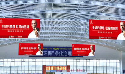 福州站候車(chē)大廳掛旗廣告