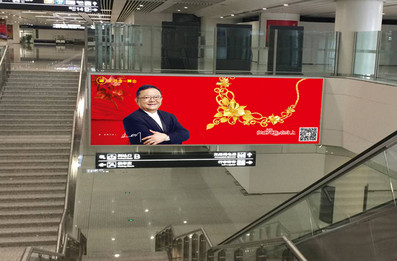 福田站負一轉(zhuǎn)負二層主梯眉燈箱廣告