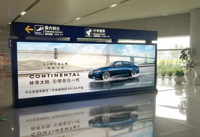 煙臺機場到達區(qū)LED屏廣告 煙臺機場到達區(qū)LED屏廣告